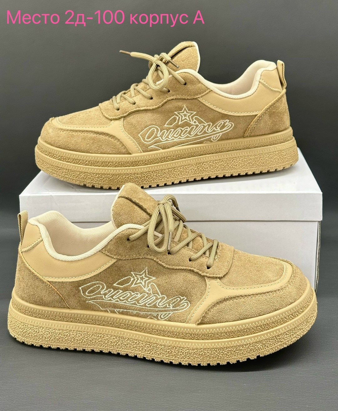 кроссовки женскиe,бежевые кроссовки,повседневные кроссовки,,низкие кроссовки