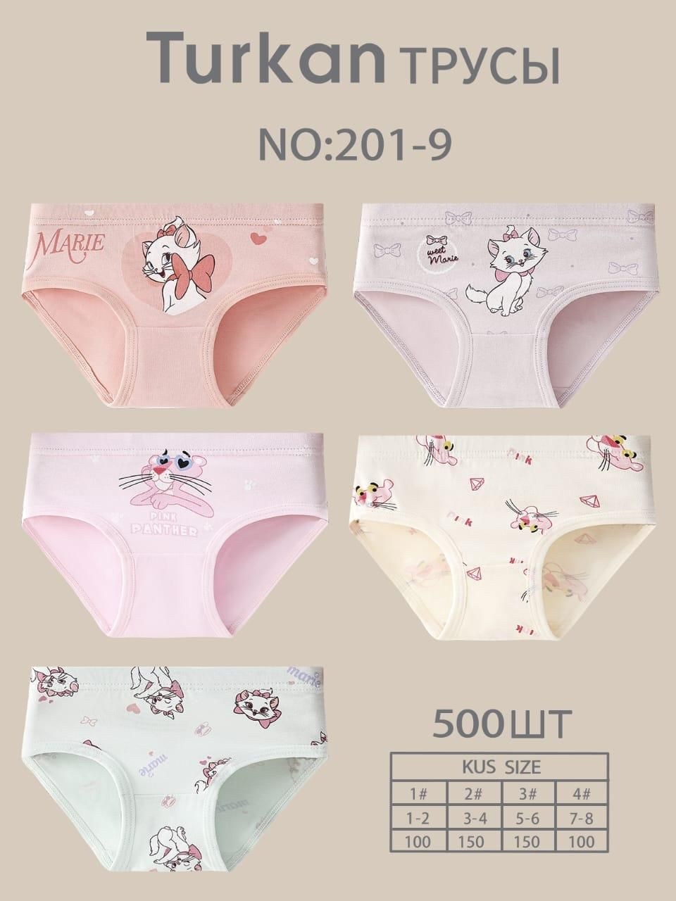 комплект трусов слипы baykar для девочек 3 шт,комплект трусов слипы baykar,комплект трусов слипы baykar для девочек,комплект трусов для девочки,комплект трусов слипы baykar 3 шт