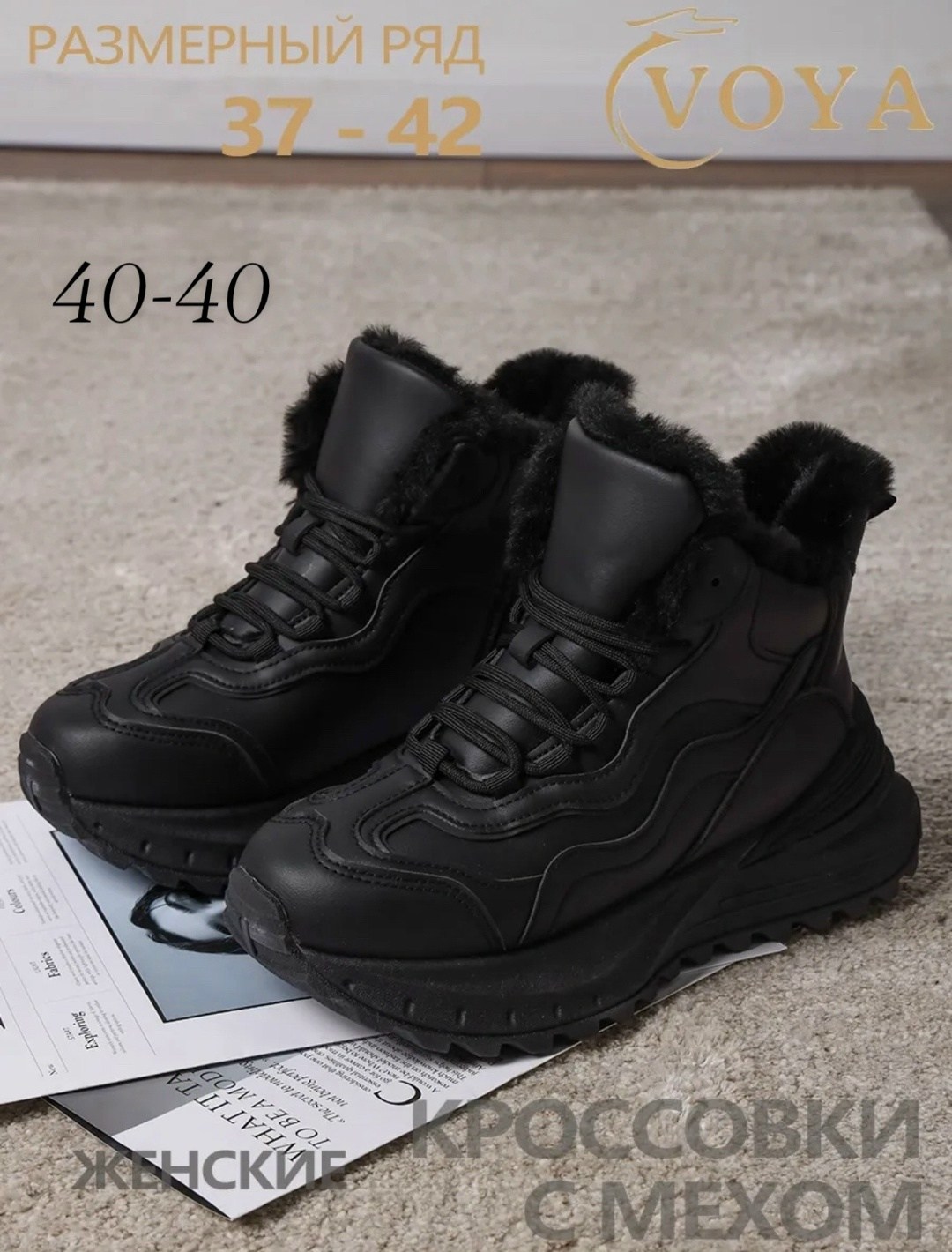 ,женские кроссовки,зимние женские кроссовки,зимняя женская , женская