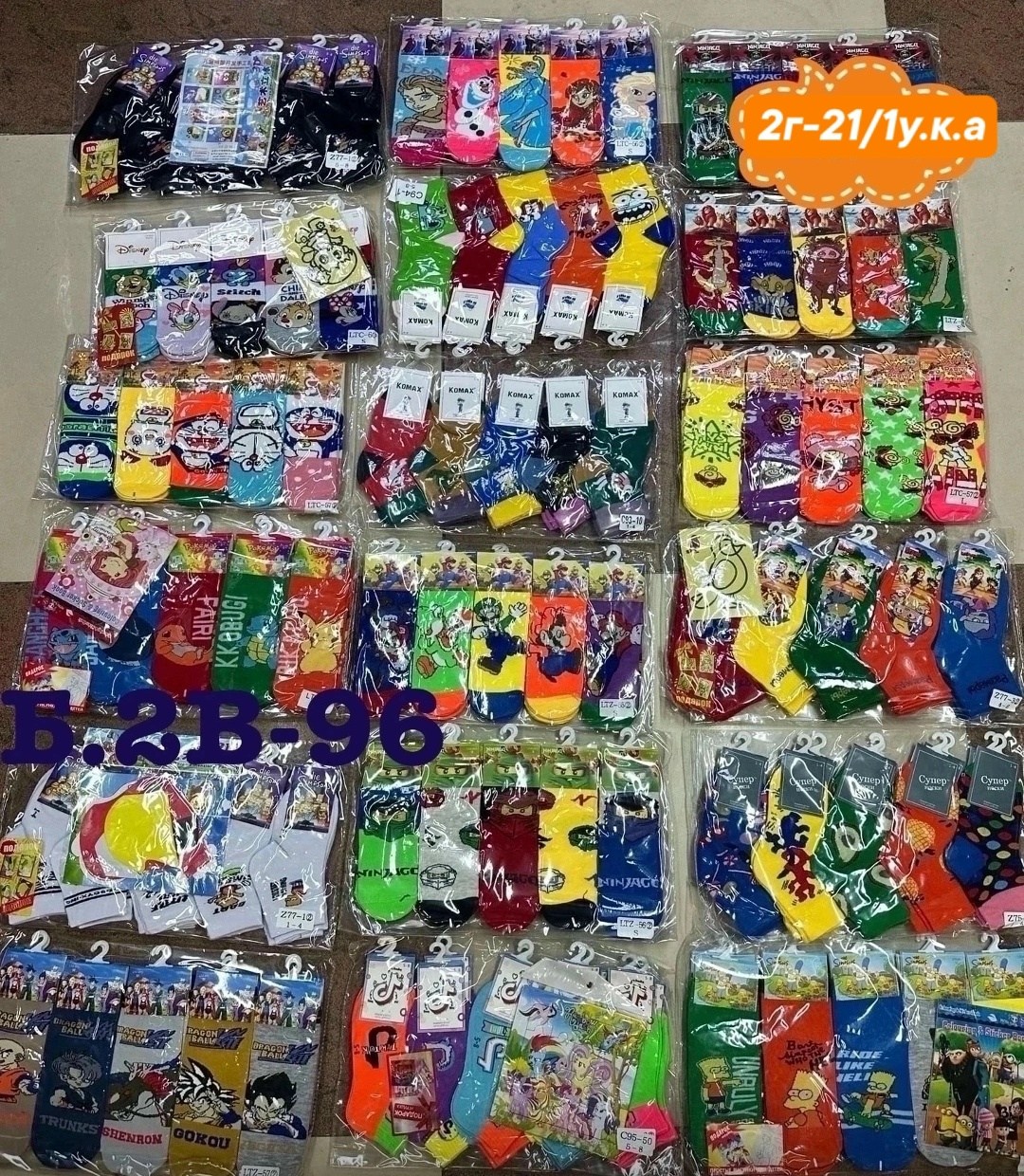 носки сток,носки женские 10 пар,носки женские,носки детские 10 пар,детские носки