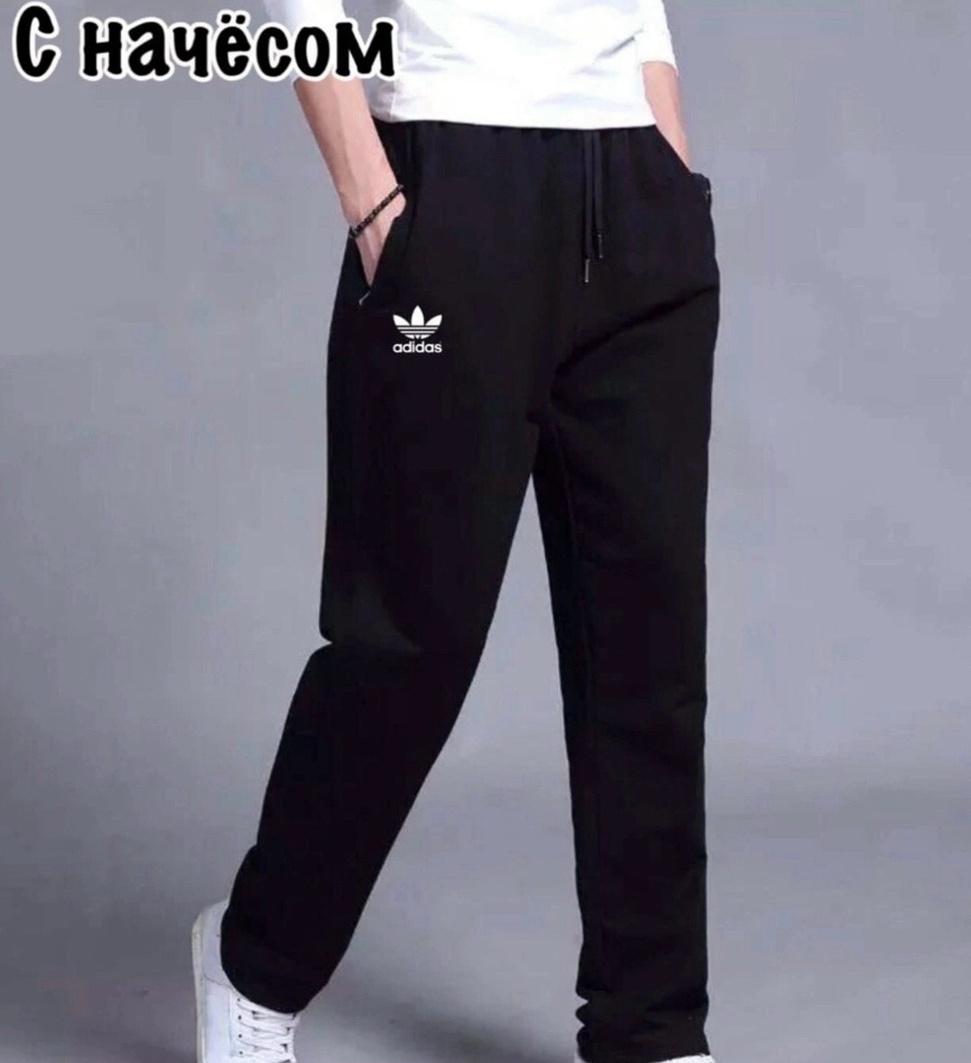 брюки спортивные мужские,мужские спортивные штаны,спортивные штаны с начесом мужские,спортивные штаны nike мужские,брюки спортивные nike мужские