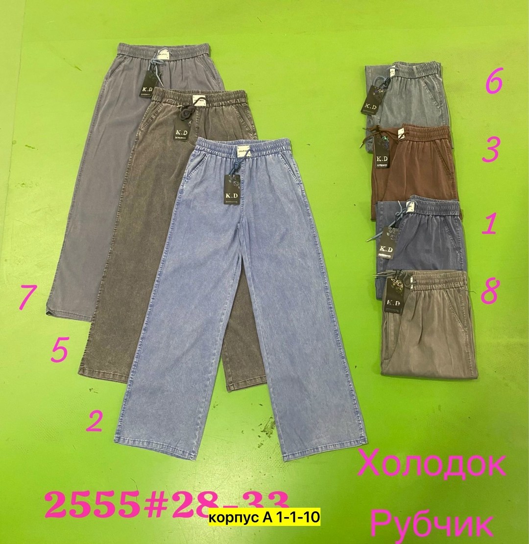 брюки джинсы,джинсы детский,джинсы широкие,штаны джинсы,женские брюки джинсы