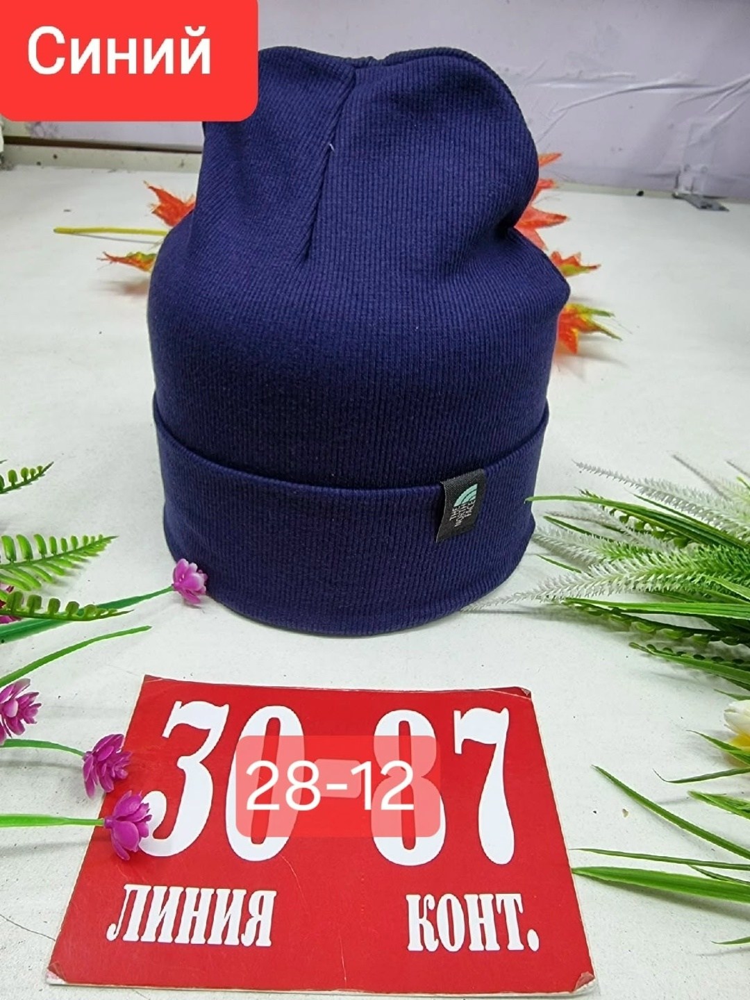 шапка трикотажная двойная,шапка трикотажная,шапка двойная,шапочка,детский шапка