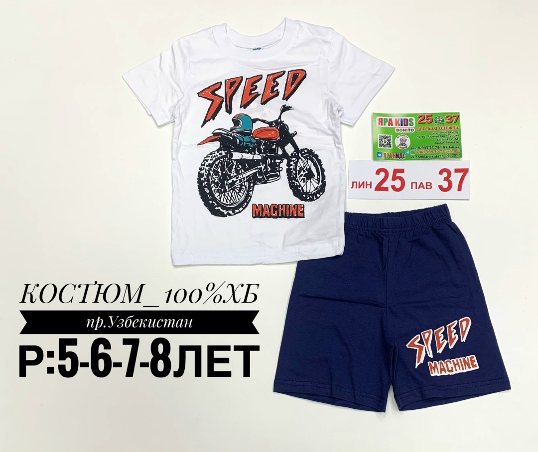 комплект одежды для мальчика,костюм для мальчика футболка шорты,костюм детский,костюм для мальчика,летний костюм для мальчика