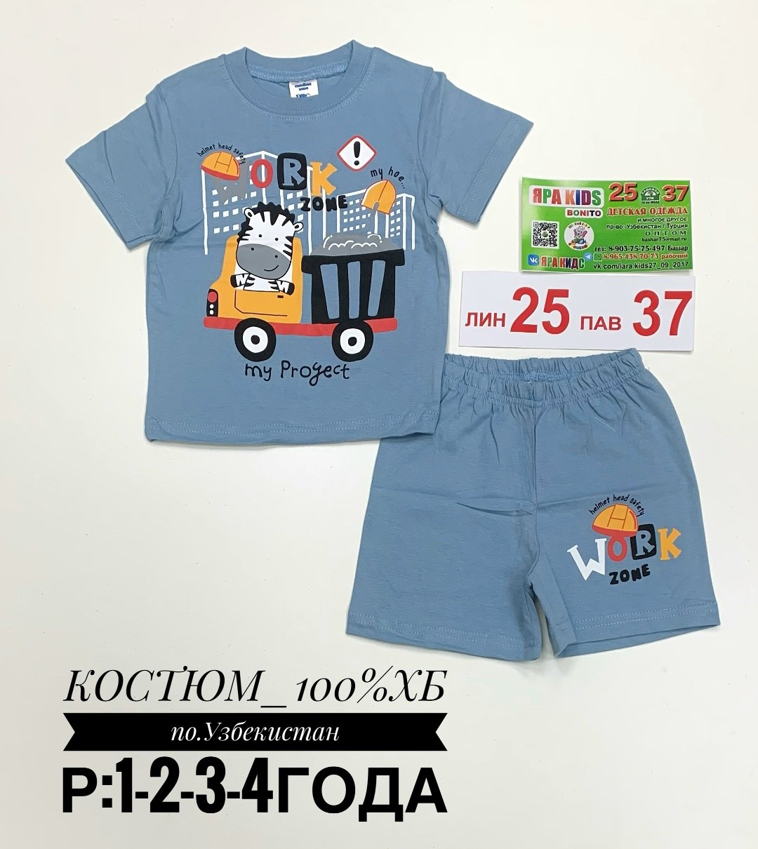 костюм детский,костюм детский летний,комплект одежды для мальчика,детские костюмы,костюм для мальчика