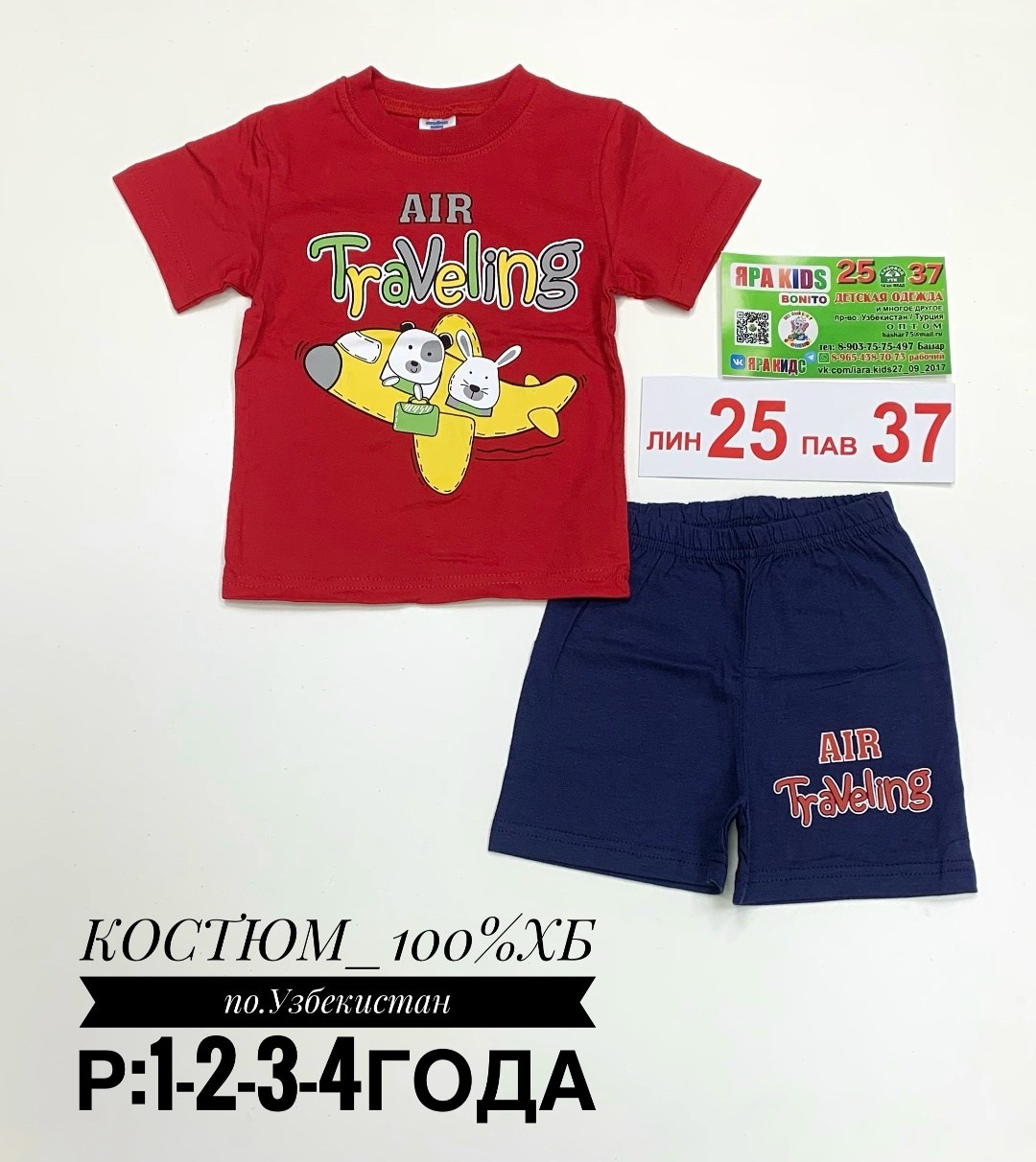 костюм детский,костюм детский летний,комплект одежды для мальчика,детские костюмы,костюм для мальчика