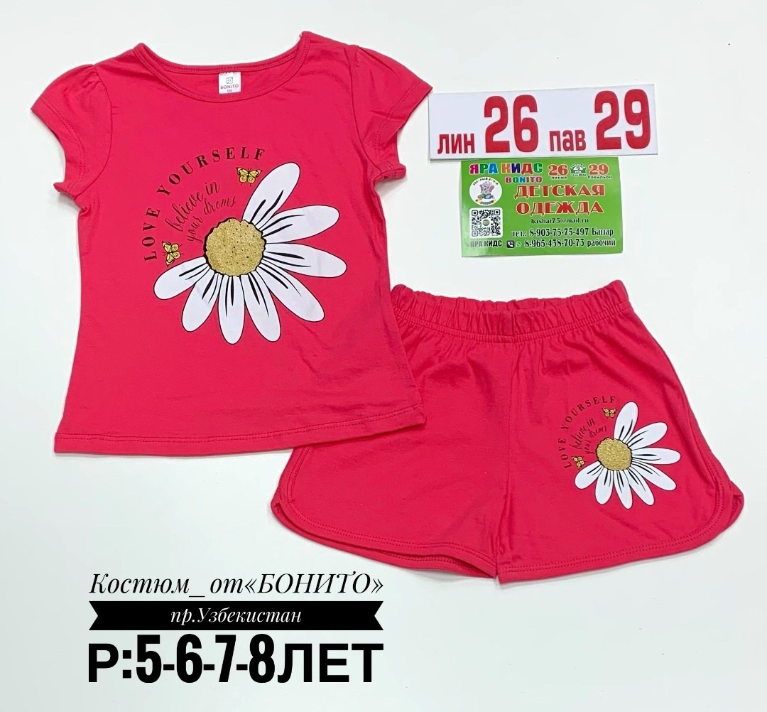 комплект одежды девочке,комплект одежды bonito kids,костюм детский,комплект для девочки,летний костюм для девочек