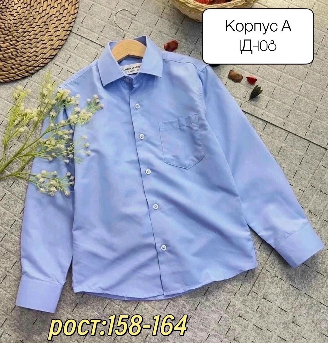 школьная рубашка,рубашка блузка,рубашка для мальчика,рубашка школьная для мальчиков,блузка школьная