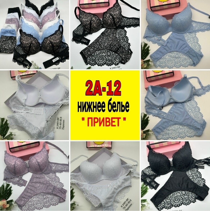 комплект нижнего белья,комплект женского нижнего белья,нижнее белье оптом,нижне бельё женское,нижнее белье