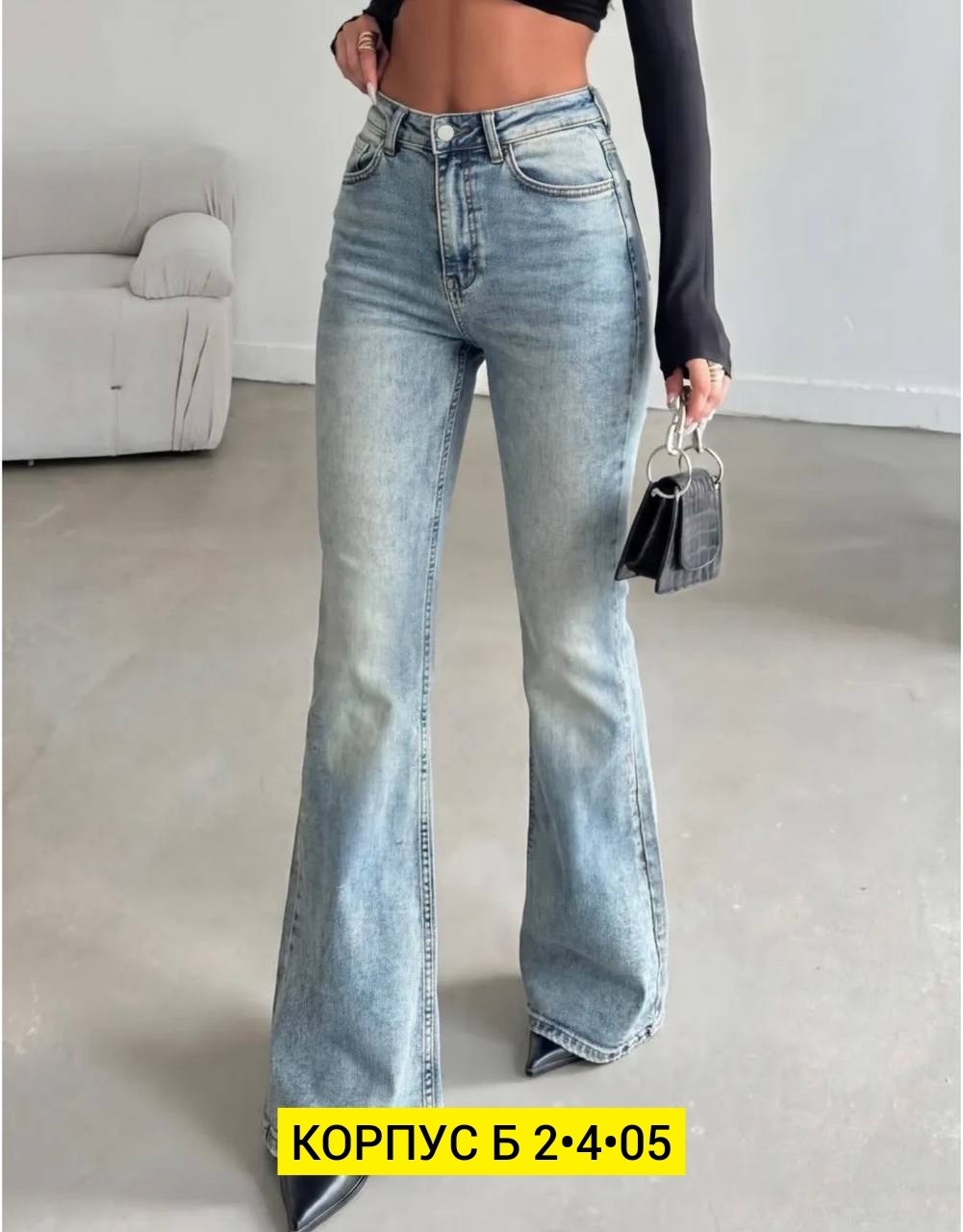 джинсы женские клёш,джинсы женские,джинсы клеш женские с высокой посадкой,джинсы клёш,джинсы клеш с высокой посадкой