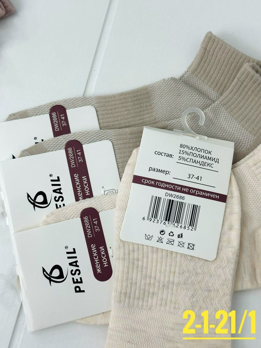 носки женские теплые кашемировые набор 5 пар,женские носки,носки комплект,носки бежевые,комплект носки женские