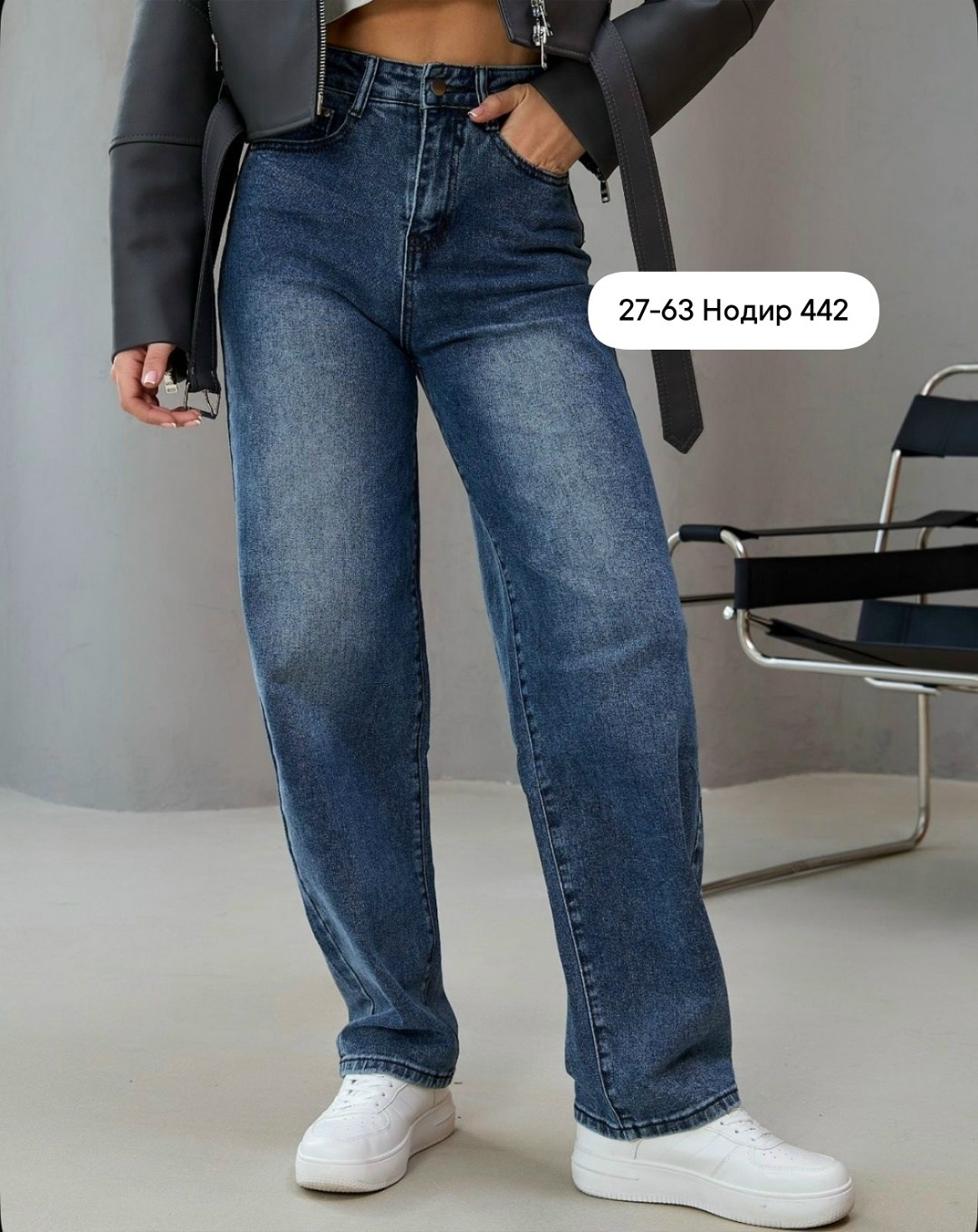 женские джинсы,джинсы женские прямые,джинсы,модные женские джинсы,джинсы брюки