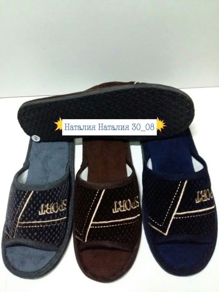 мужские домашние тапочки,тапочки мужские,тапки мужские,спортивные тапочки мужские,тапочка домашний мужской