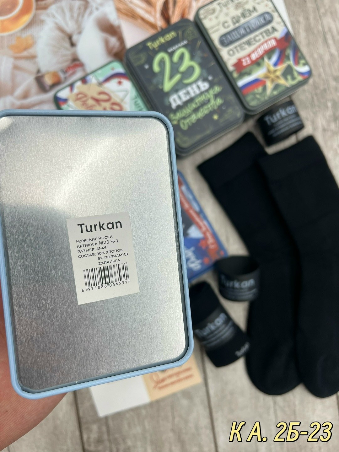 носки подарочный набор,комплект носки мужские,носки мужские подарочные,носки подарочные,набор носки