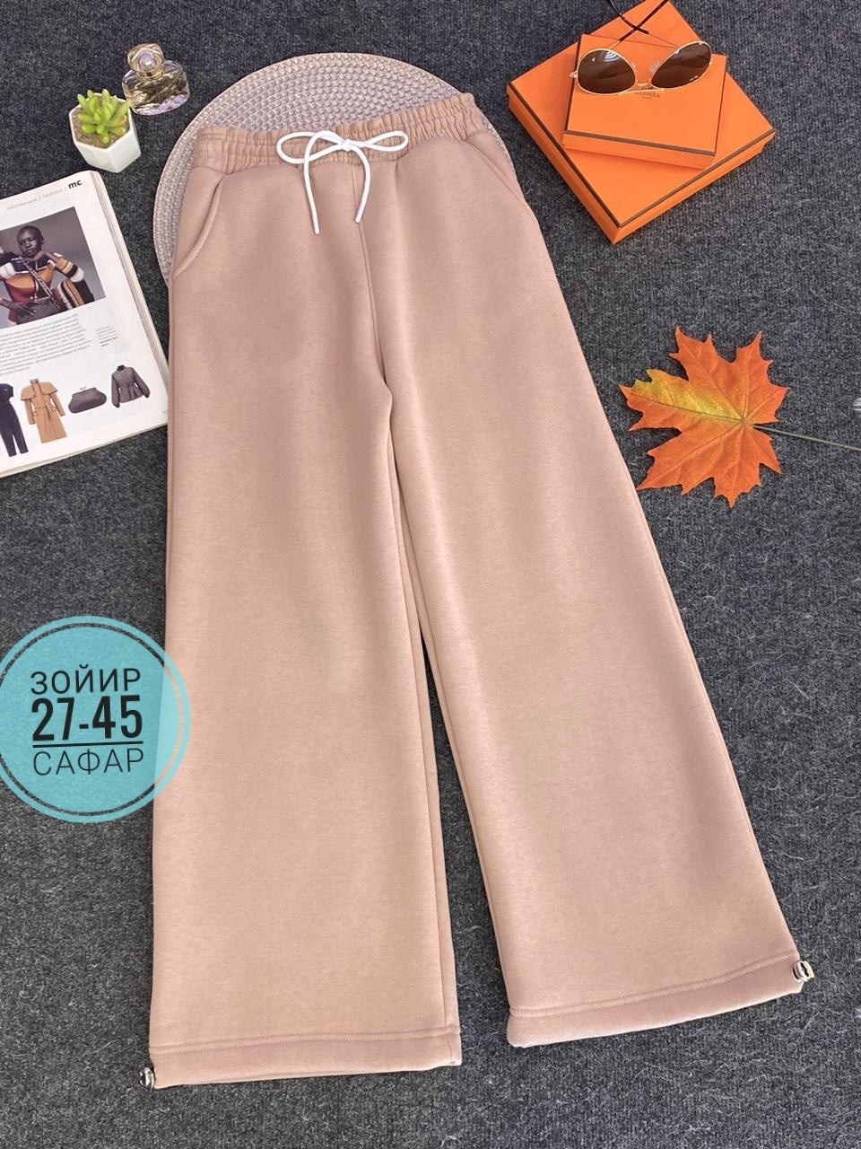 теплые брюки,брюки штаны,брюки женские,штаны женские,широкие брюки