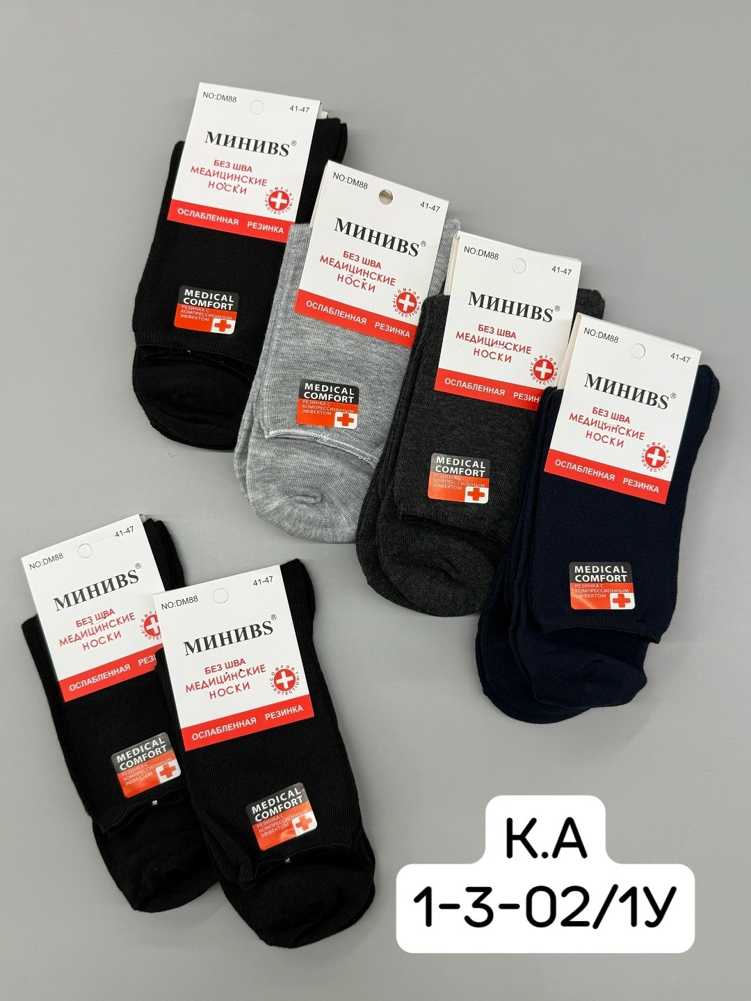 носки мужские,носки универсальные,комплект носки мужские,носки комплект,носки мужские медицинские