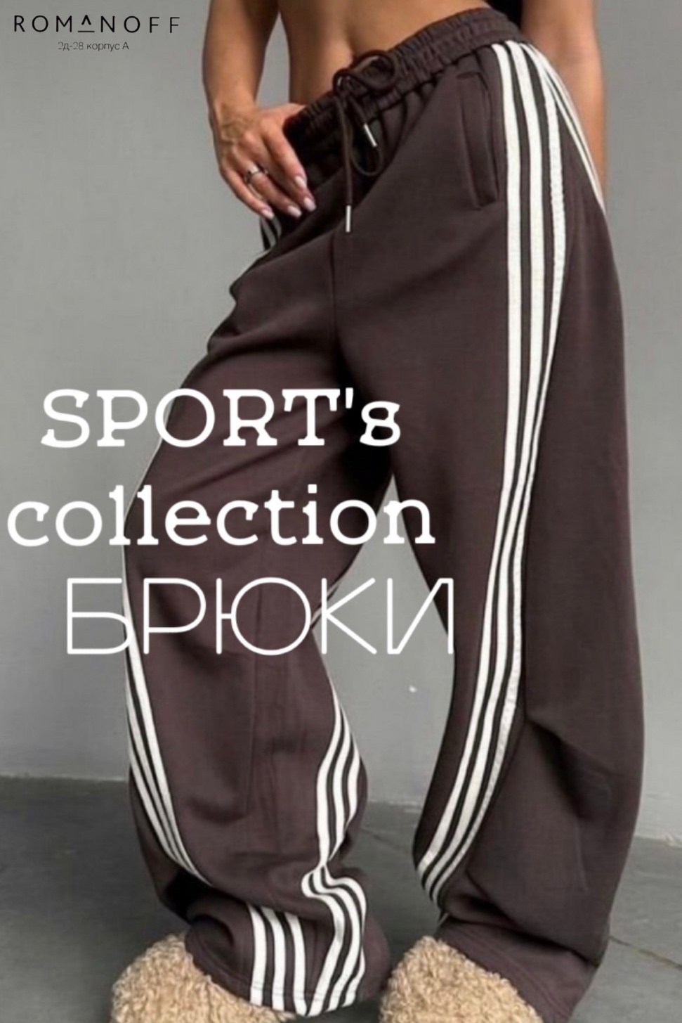 спортивные брюки adidas originals,спортивные брюки adidas originals коричневый,брюки спортивные,спортивные штаны adidas,штаны спортивные adidas originals ay7766