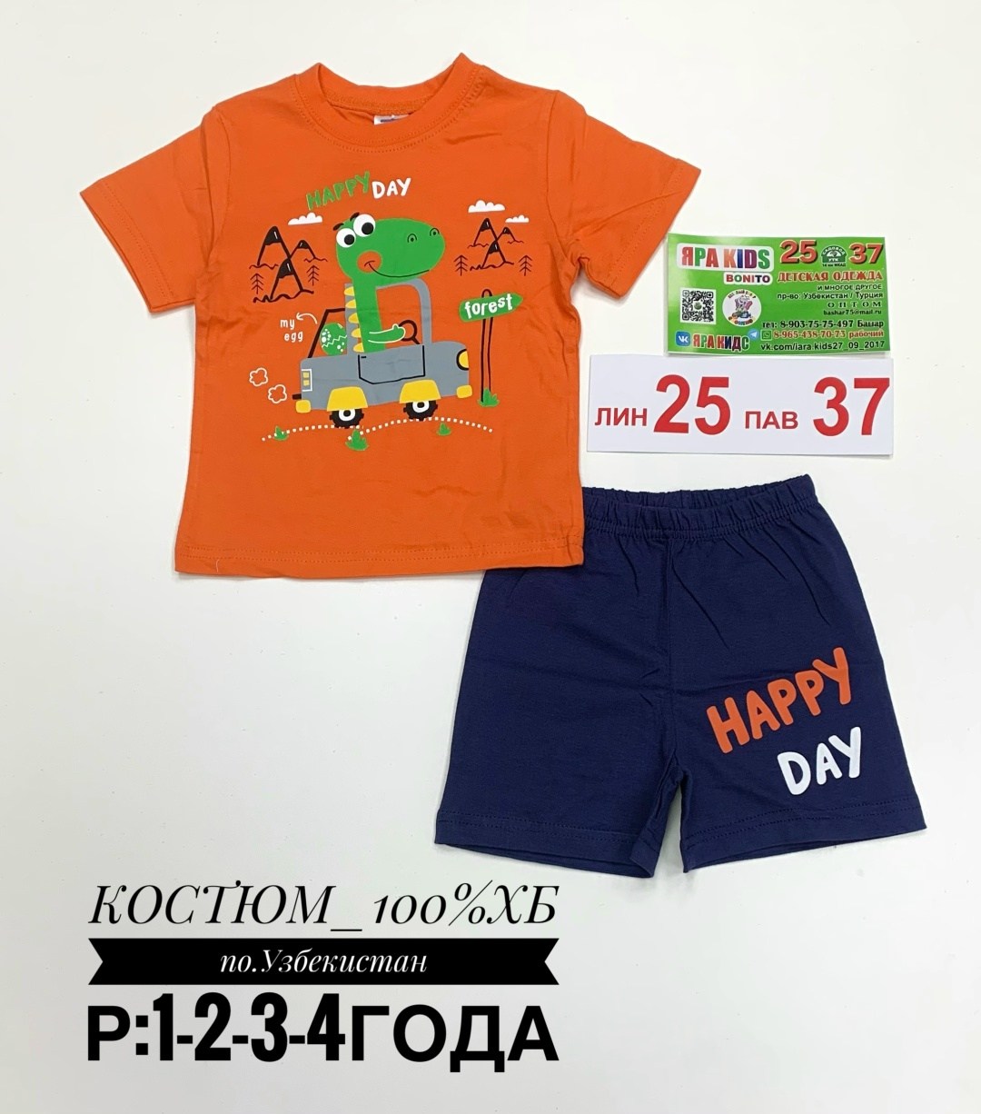 костюм детский,костюм детский летний,комплект одежды для мальчика,детские костюмы,костюм для мальчика