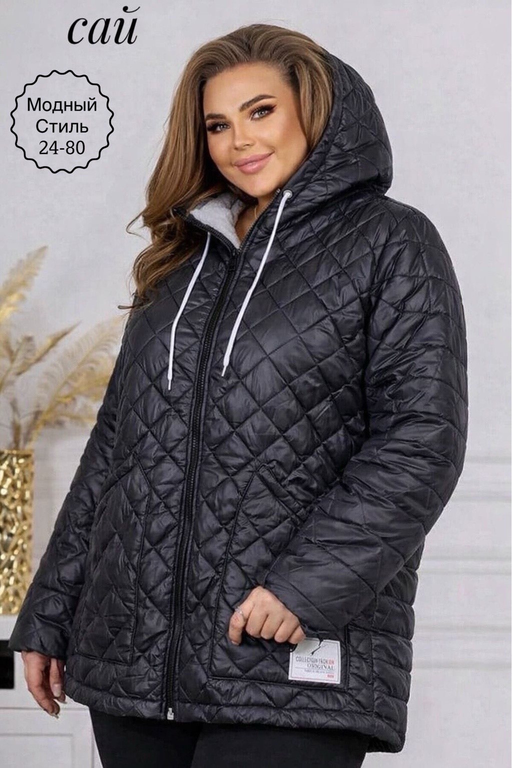 женская куртка демисезонная больших размеров,женская куртка большого размера,демисезонная женская куртка,куртка женская демисезонная большие размеры,женские синтепоновые куртки