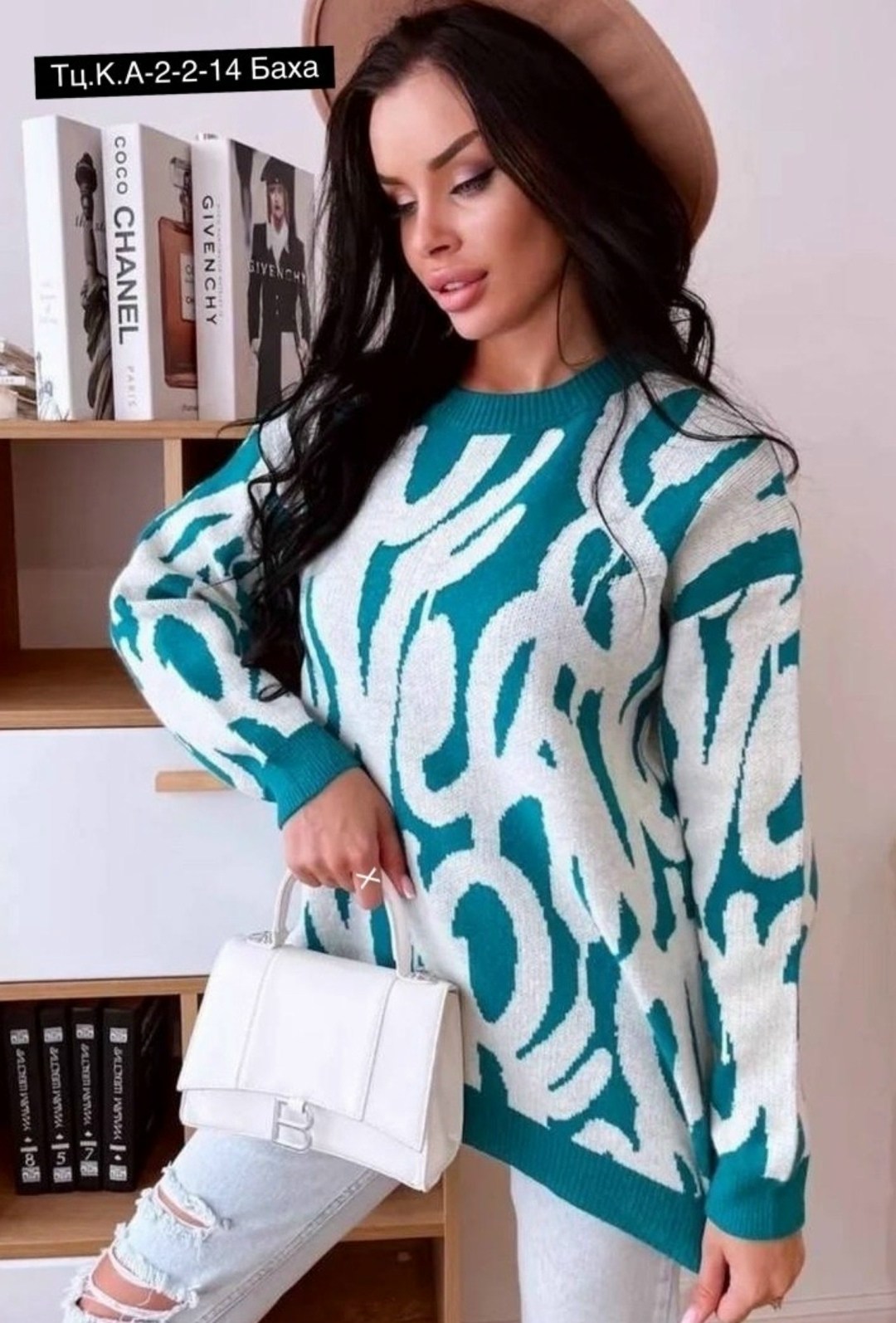 женская кофта,стильная кофта,кофта модная,свитер,кофта женская свитер