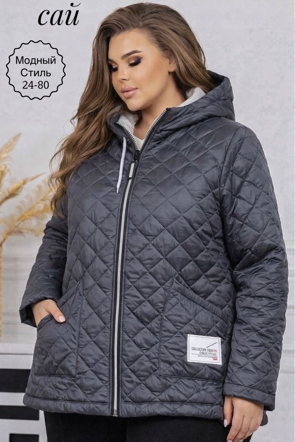 женская куртка демисезонная больших размеров,женская куртка большого размера,демисезонная женская куртка,куртка женская демисезонная большие размеры,женские синтепоновые куртки