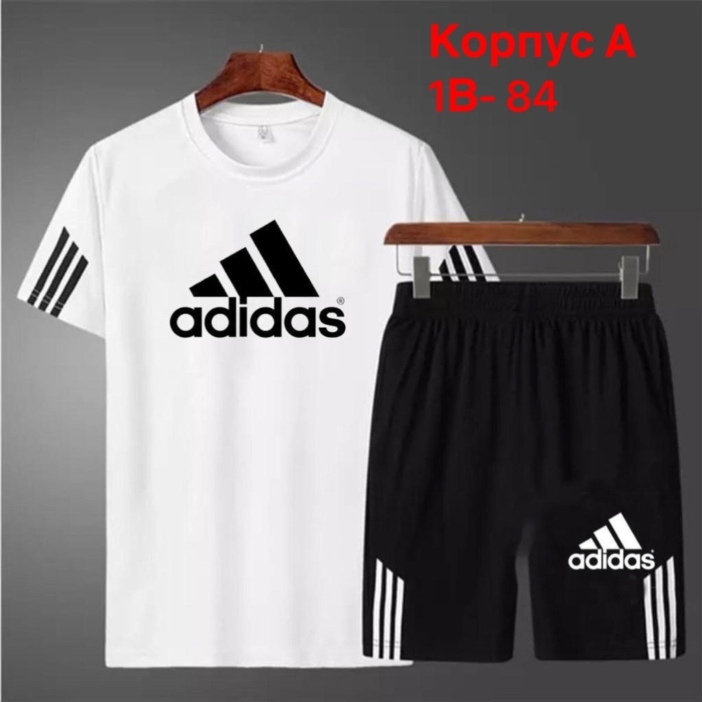 костюм спортивный adidas,комплект футболок adidas,adidas костюм,комплект спортивной одежды