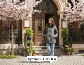 Верхняя одежда