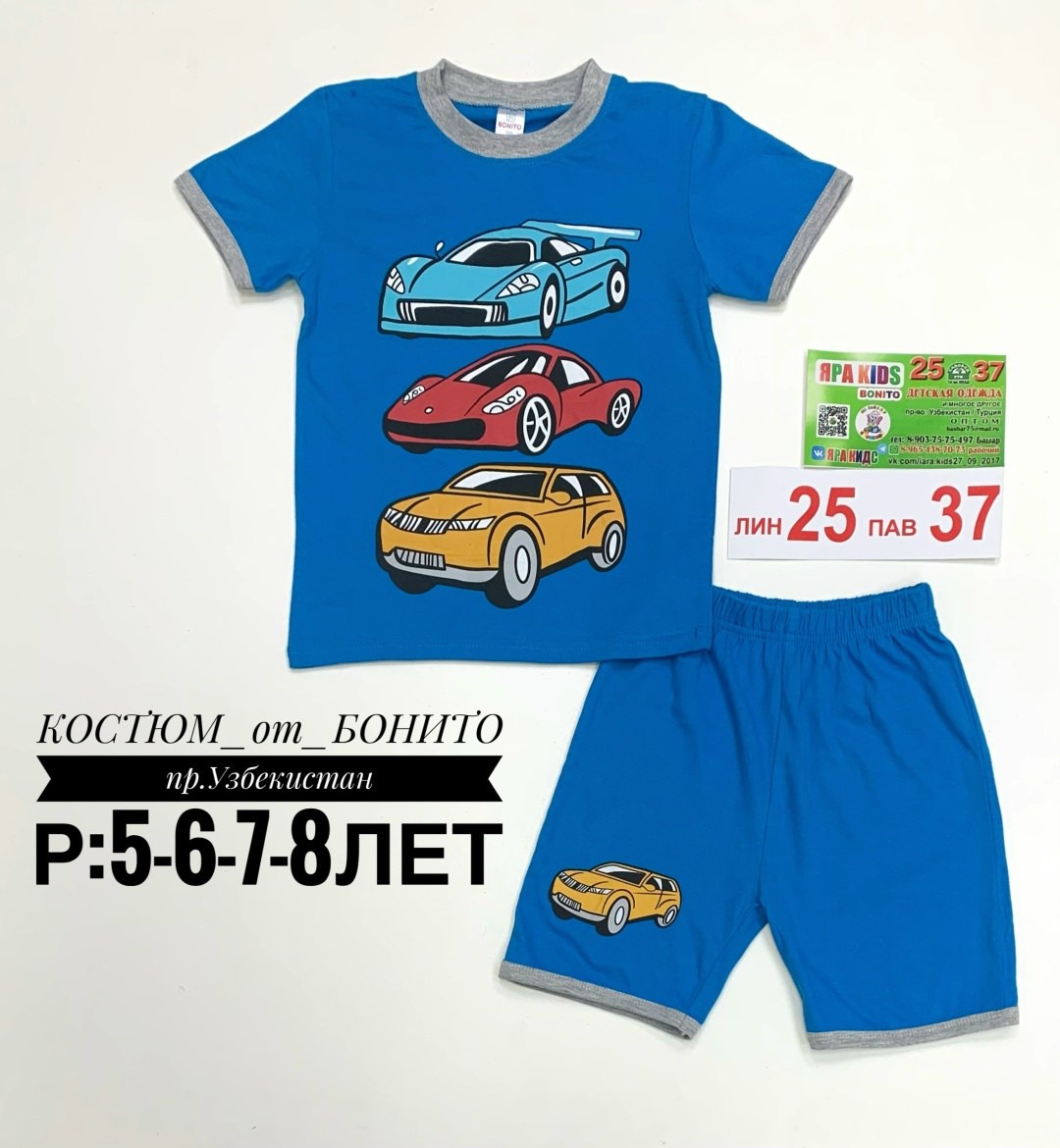 летний костюм для мальчика,костюм для мальчика,комплект костюм,одежда для мальчика,комплект футболка и шорты