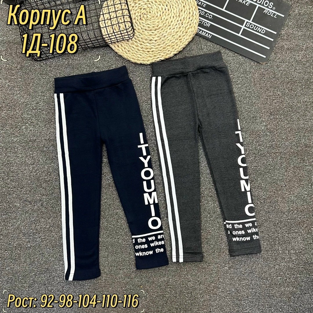 леггинсы детские,легинсы детские,леггинсы для девочек,брюки спортивные для,легинсы для девочек