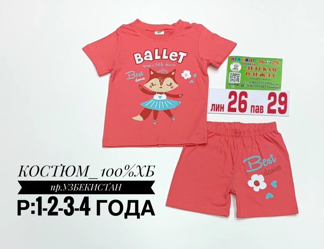 костюм детский,детские костюмы,костюм для девочек,одежда для девочек,костюмчик