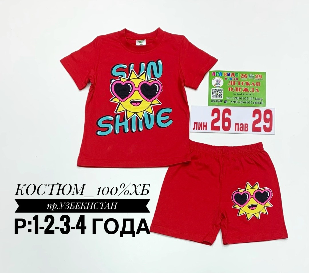 костюм детский,детские костюмы,костюм для девочек,одежда для девочек,костюмчик