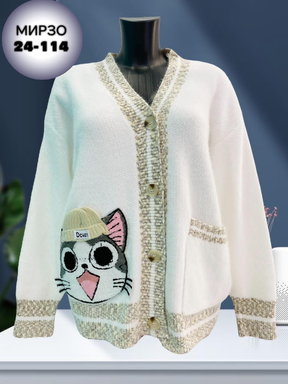 кардиган женский,кардиган,кардиган вязаное,кофта кардиган,кардиган кашемир