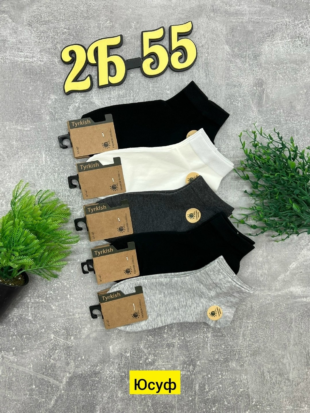 мужские носки,носки мужские 10 пар,носки женские,носки комплект,носки классические