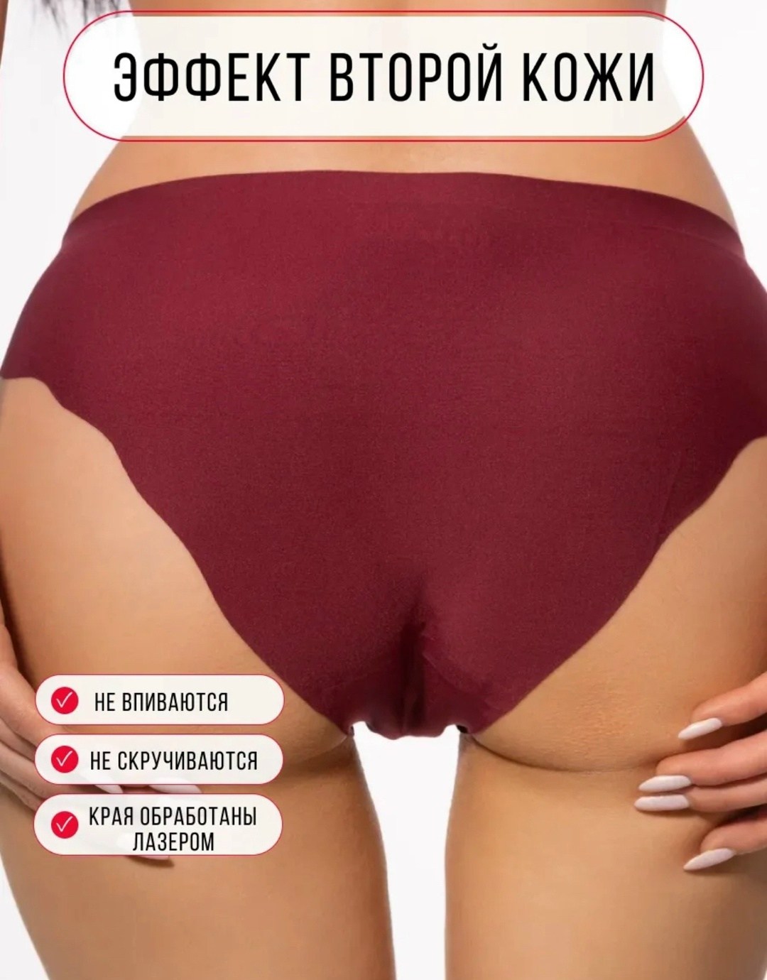 женские бесшовные трусы,комплект трусов женские,универсальные трусы,комплект трусов слипы,бесшовные трусы