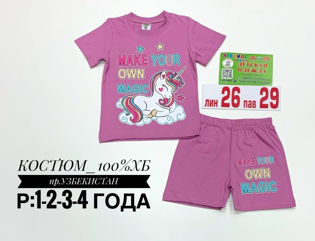 костюм детский,детские костюмы,костюм для девочек,одежда для девочек,костюмчик