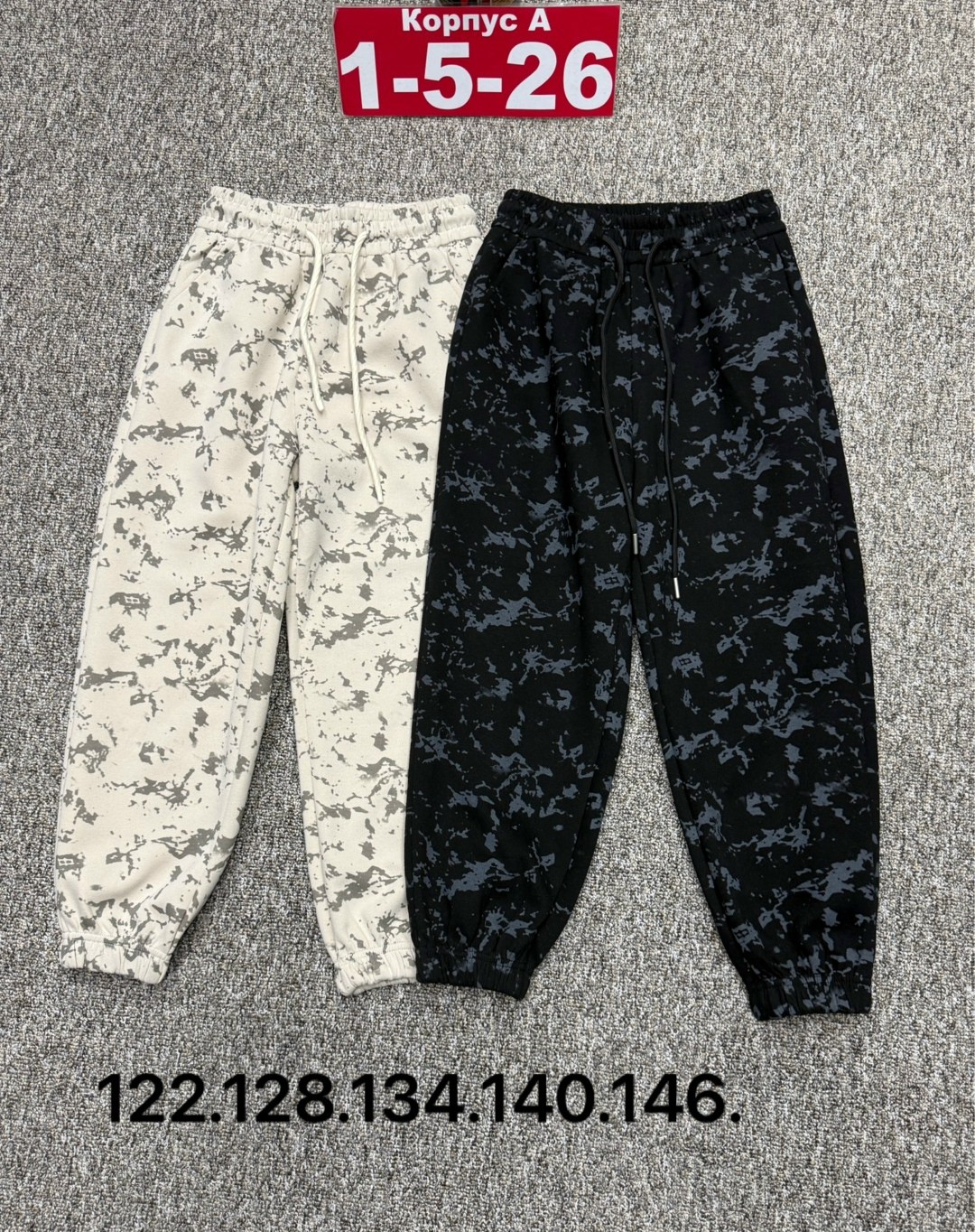 брюки детские,брюки джоггеры,штаны детские,брюки для мальчика,штаны детские брюки