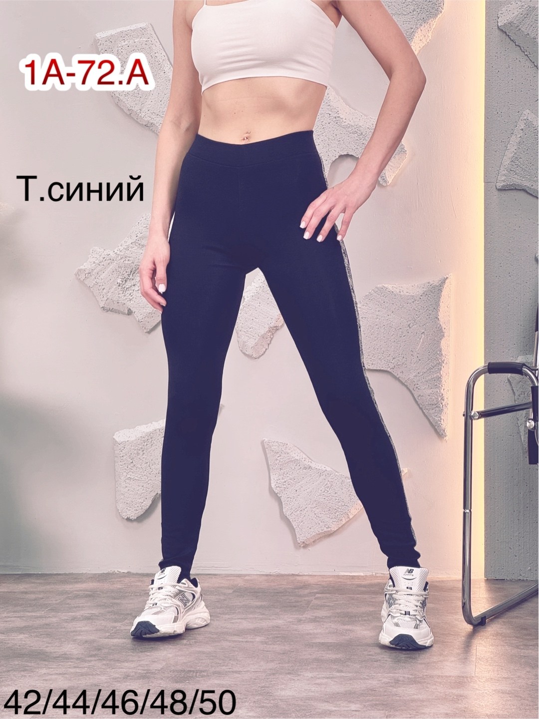 женские спортивные леггинсы,леггинсы женские спортивные арт. 1042781,женские леггинсы,легинсы женские,лосины женские