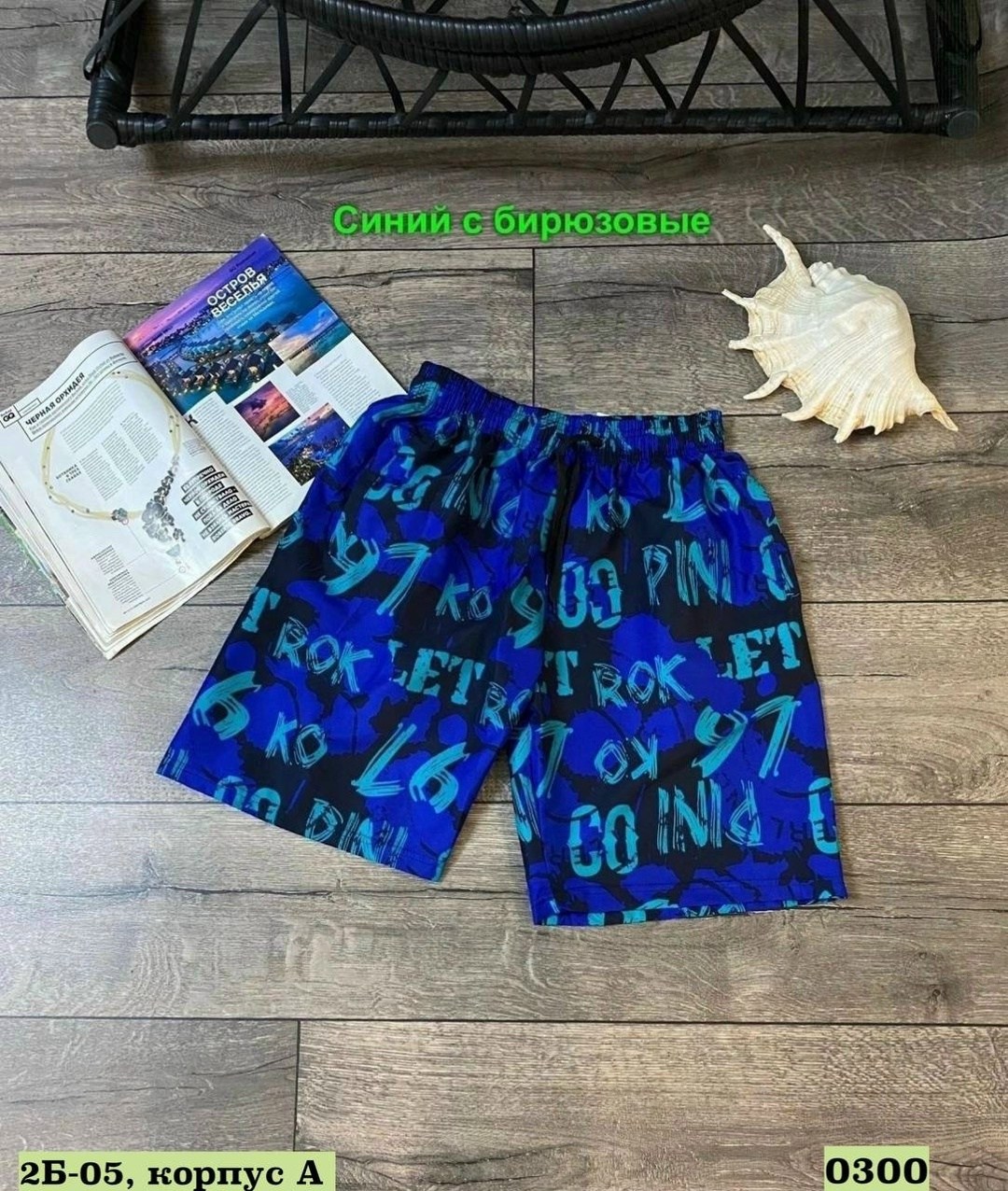 шорты мужские,шорты для мужчин,шорты бриджи,шорты больших размеров мужские,мужские шорты большого размера