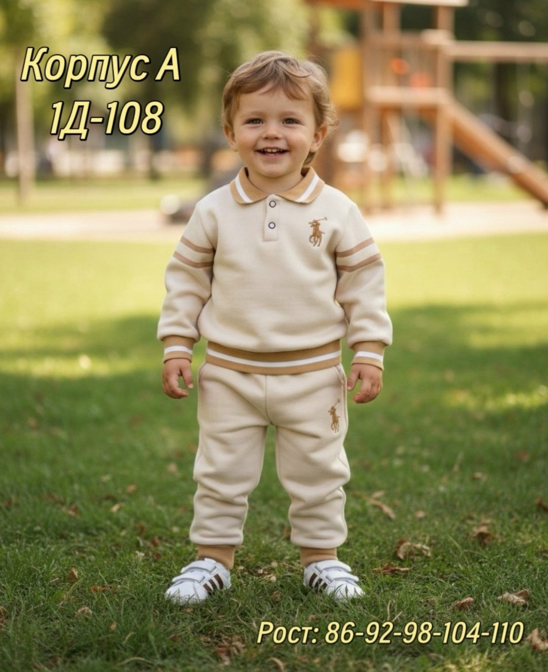 костюм детский,комплект одежды для мальчика,костюм бежевый,детские костюмы,костюм спортивный для девочек