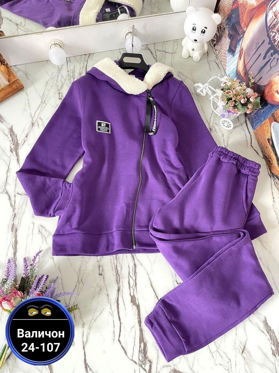 костюм спортивный женский на флисе,cпортивный костюм теплый женский,костюм женский на флисе,костюм двойка женский,костюм женский спортивный теплый с начесом