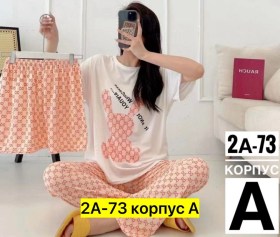 Домашняя одежда