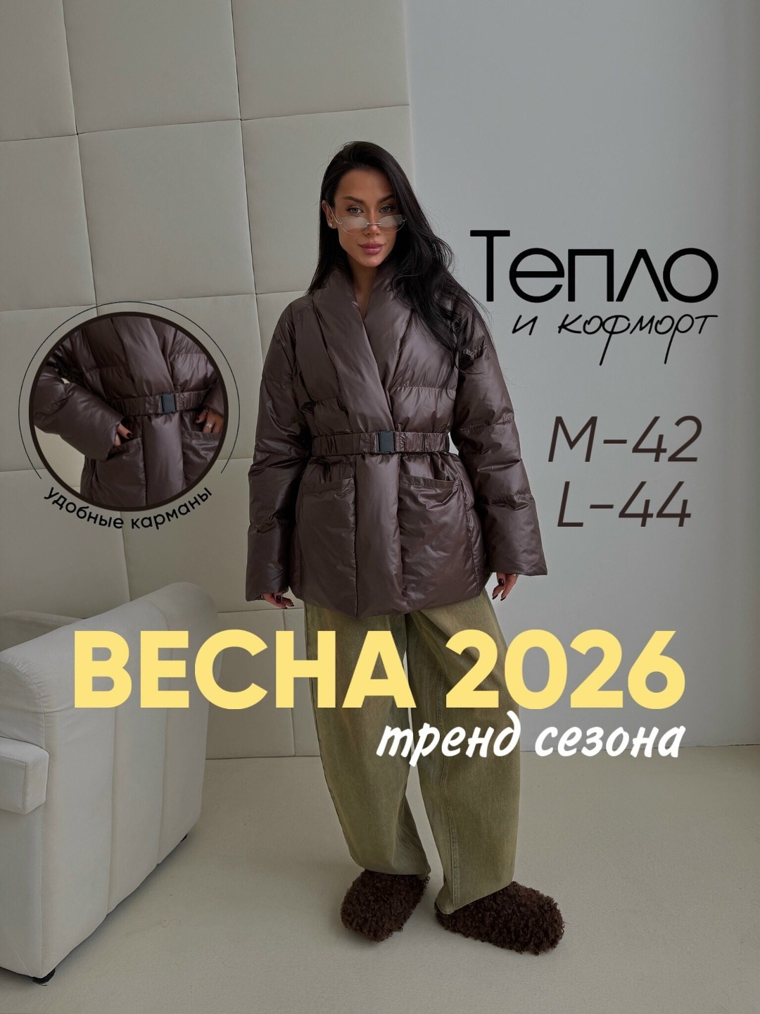 демисезонная куртка,стильные куртки,куртка с поясом,женская куртка,куртка