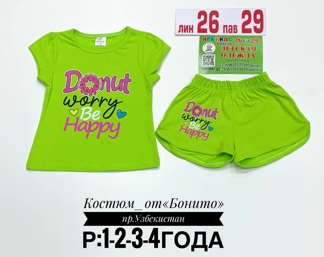 летний костюм для девочек,летние костюмы,детский костюм,детские костюмы,костюм для девочки с шортами и футболкой