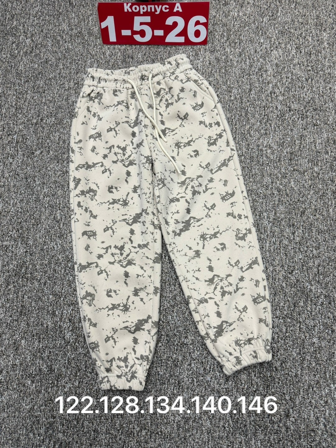 брюки детские,брюки джоггеры,штаны детские,брюки для мальчика,штаны детские брюки