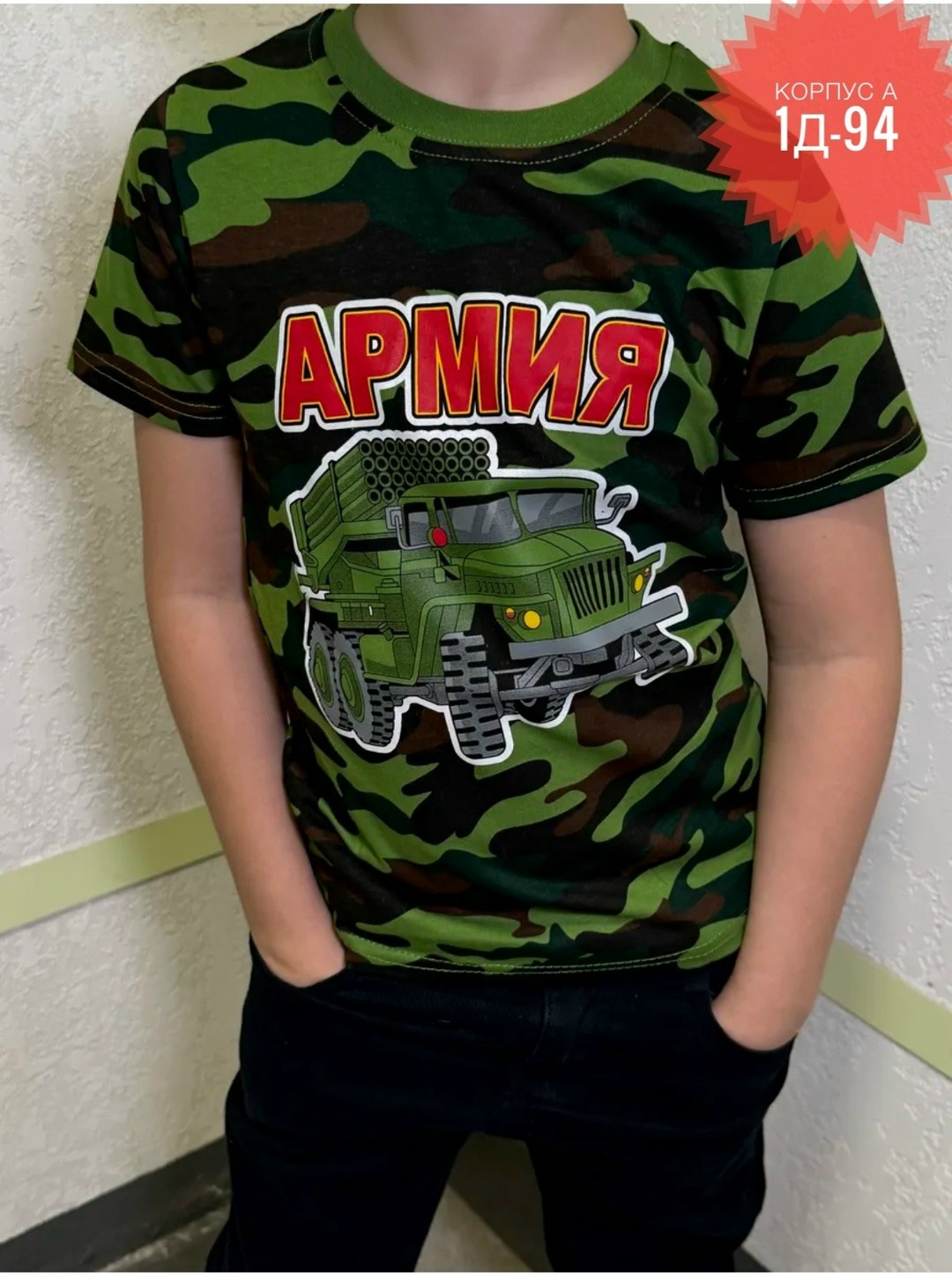 камуфляжные футболки детские,футболки для мальчиков камуфляж,футболка камуфляж детская,футболки для мальчика,футболка камуфляжная детская