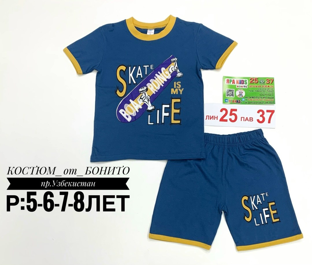 летний костюм для мальчика,костюм для мальчика,комплект костюм,одежда для мальчика,комплект футболка и шорты