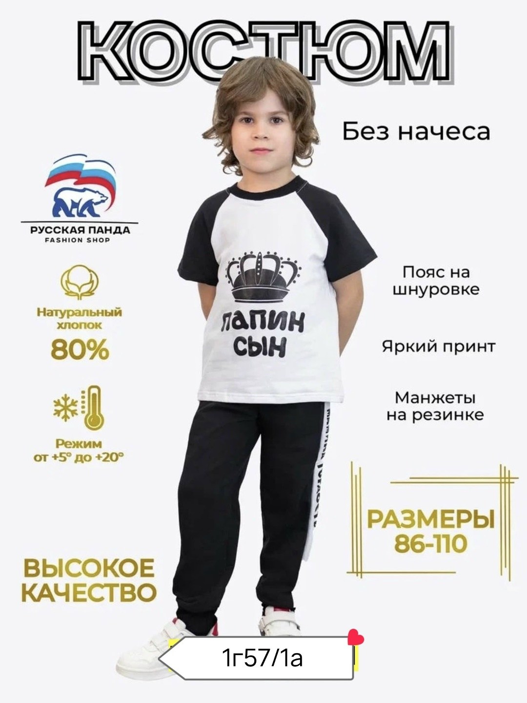 костюм детский,костюм для мальчика,детская одежда,детские костюмы для мальчиков,детские костюмы