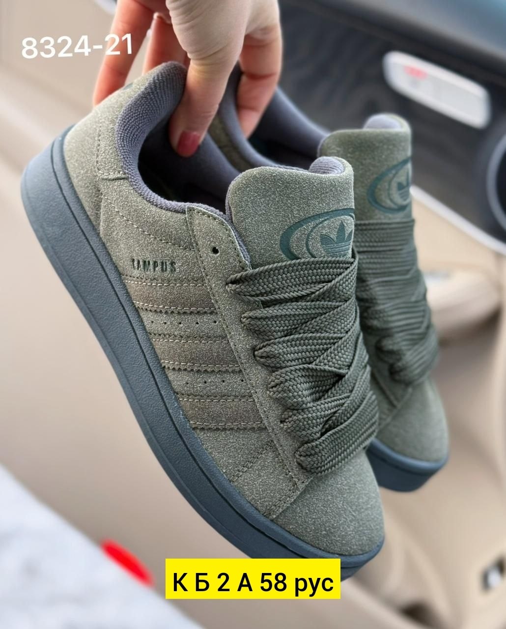 кроссовки adidas,кроссовки adidas campus,,кроссовки адидас,кроссовки adidas originals campus