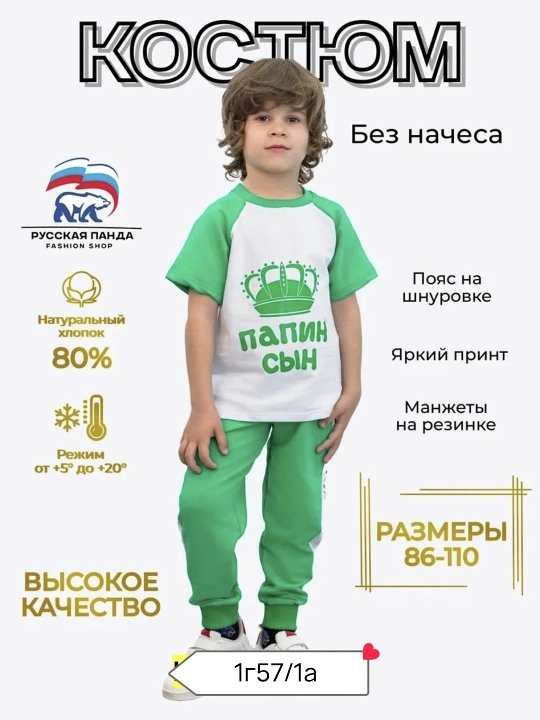 костюм детский,костюм для мальчика,детская одежда,детские костюмы для мальчиков,детские костюмы