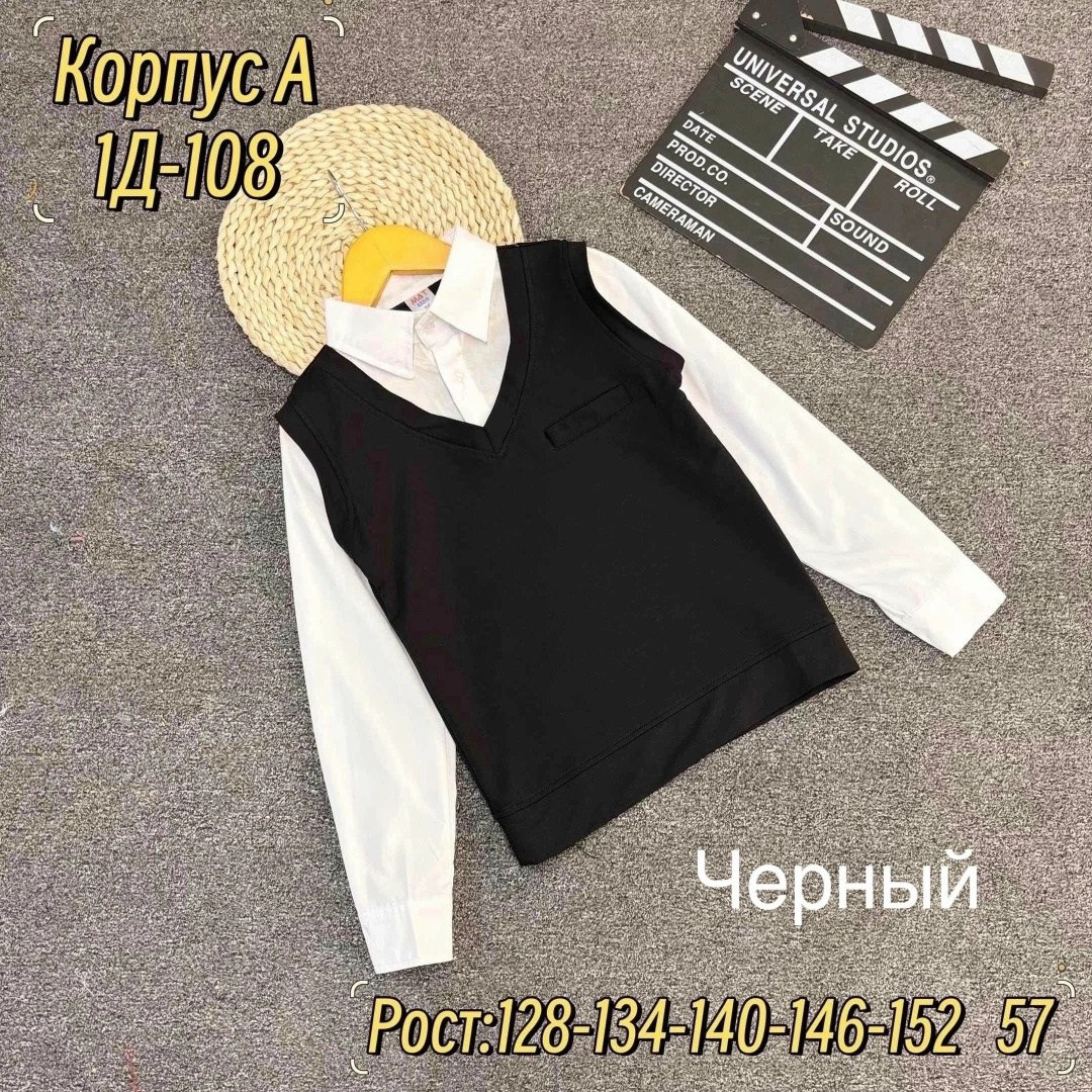 рубашка обманка,кофта школьная,рубашка обманка ,школьный джемпер,жилет школьная